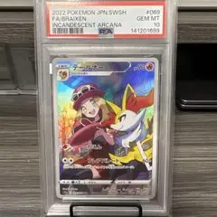 2026年最新】テールナー chr psa10の人気アイテム - メルカリ