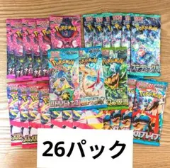 ポケモンカード 26パック 未開封 まとめ メガブレイブ ステラミラクル バラ