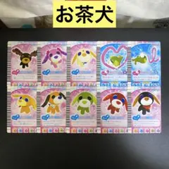【A657】お茶犬　ビーナランド　カードゲーム　データカード　10枚　まとめ売り