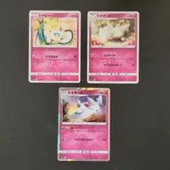 トゲキッス　トゲチック　トゲピー　進化ライン SM9a ナイトユニゾン