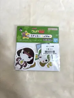 ケロロ軍曹　一番くじ　ステッカー