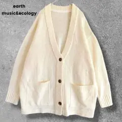 ✨️超美品✨️アースミュージック＆エコロジー　ゆるだぼ　ニットカーディガン