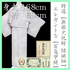 2026年最新】結城紬 トールサイズの人気アイテム - メルカリ