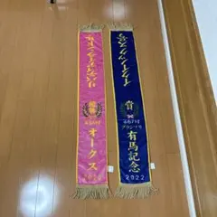 サラブレッドコレクション イクイノックス リバティアイランド