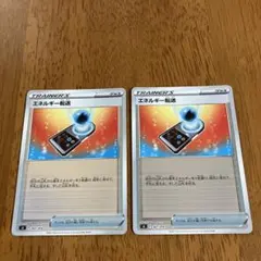 エネルギー転送　ミラー　2枚