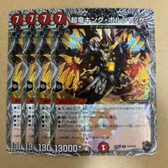 キングボルシャック 銅トレジャー 4枚