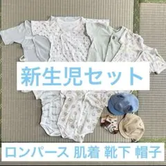 最終値下！新生児 ロンパース 肌着 靴下 帽子 50 60 70 80まとめ売り