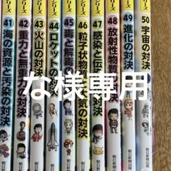 2026年最新】実験対決41の人気アイテム - メルカリ