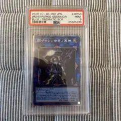 PSA10 遊戯王 閉ザサレシ世界ノ冥神 プリズマ プリシク - メルカリ