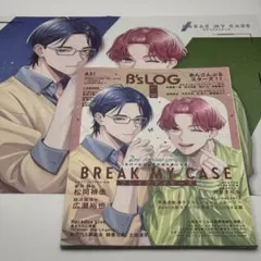 B's-LOG 2026年7月号 付録ポスター付 ブレイクマイケース ブレマイ