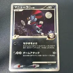 2026年最新】マニューラG[ギンガ]の人気アイテム - メルカリ