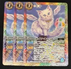 バトスピ セイフ・キャット ノーマル - メルカリ