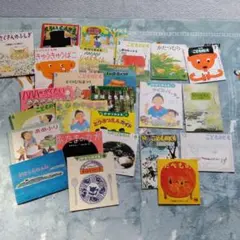 こどものとも 絵本シリーズ 25冊＋おまけ