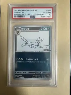 2026年最新】長場 ブラッキー psa10の人気アイテム - メルカリ