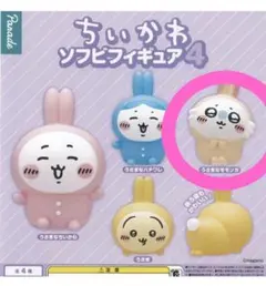 ちいかわ　ソフビフィギュア4 モモンガ