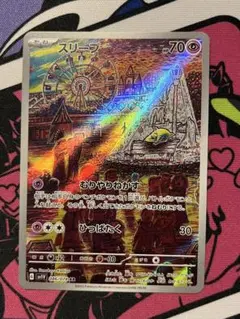 BGS10相当 スリープ sv1V AR 086/078 バイオレットex - メルカリ