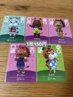 あつまれどうぶつの森 amiiboカード 5枚セット - メルカリ