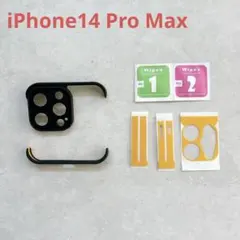 iPhone14ProMax ケース カメラレンズプロテクター ブラック 携帯