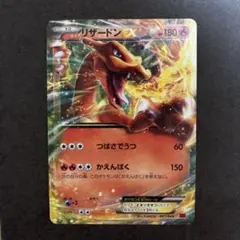 リザードンex 厳選コレクション BW XY - メルカリ