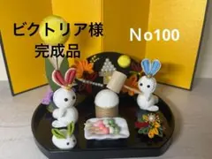 ビクトリア様 リクエスト 3点 まとめ商品　お月見　ハロウィン　クリスマス