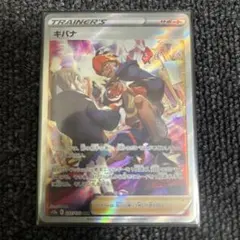 2026年最新】キバナsar psa10の人気アイテム - メルカリ
