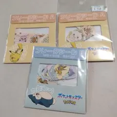 ポケモン　フレークシール　 3点 新品未使用