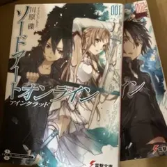 ソードアート・オンライン　35冊セット　プログレッシブ　未開封あり　川原礫 Amazon.co.jp: ライトノベルソードアートオンライン1-27巻＋