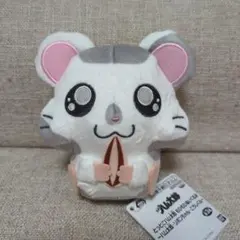 とっとこハム太郎 もひもひぬいぐるみ　こうしくん