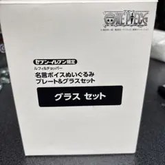 ワンピース グラスセット 2個入り