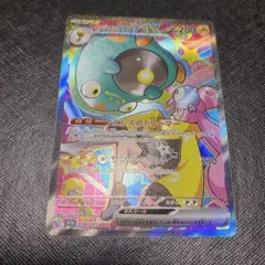 ナンジャモのハラバリーex SAR MEGA ハイクラスパック