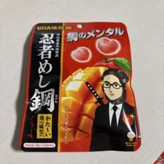 近畿エリア限定】UHA味覚糖 忍者めし 金の鎧 マスカット味 1袋 - メルカリ