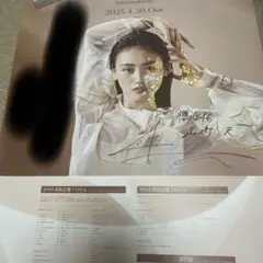 櫻坂46 4th山崎天直筆サイン入りシングルポスター流れ弾 櫻坂46 山崎天 直筆サイン入りポスター Amazon.co.jp: 櫻坂46 山崎