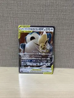ポケモンカード☆イーブイ&カビゴンGX