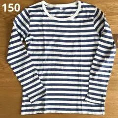 【美品】　子ども　ボーダー長袖Tシャツ　150cm