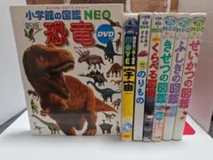 小学館の図鑑NEO プレNEO 図鑑セット まとめ売り 7冊