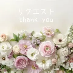 カオリ様 リクエスト 5点 まとめ商品