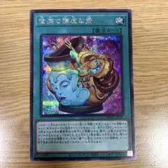 金満で謙虚な壺 アジア プリズマ 状態A-〕☆アジア☆金満で謙虚な壺【プリズマティック