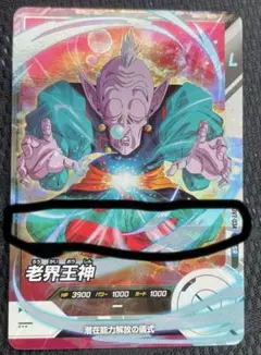 ドラゴンボール スーパーダイバーズ SDV7-034 老界王神 SR - メルカリ
