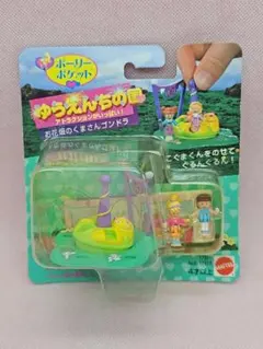 ポーリーポケット ゆうえんちの国 お花畑のくまさんゴンドラ新品未開封 ポーリーポケット ゆうえんちの国 お花畑のくまさんゴンドラ新品未開封