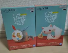 Fluffy Puffy キュウべえ お菓子の魔女 フィギュア2個セット