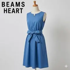 BEAMS HEART ノースリーブ フレアワンピース ウエストリボン 青 M