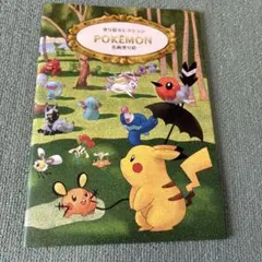ポケモン名画集　塗り絵セレクション　POKÉMON