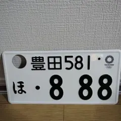 オリンピックナンバー　記念品 2025年最新】オリンピックナンバープレートの人気アイテム