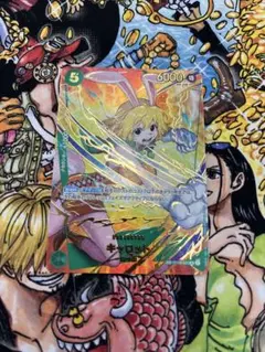 op08-023 キャロット sp