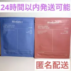 【即日発送】Biodance バイオダンス フェイスマスク 2枚セット