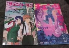 チェンソーマン　レゼ編 映画特典 第１弾 セット