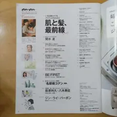 2026年最新】美しい彼 雑誌の人気アイテム - メルカリ