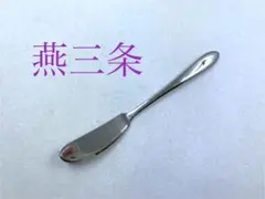バターナイフ　1本　18-8ステンレス製　バタースプレッダー　日本製　燕三条製