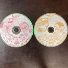 チャレンジ1ねんせい はっけんDVD 2枚セット