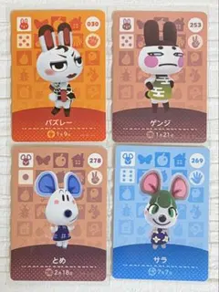 どうぶつの森　amiiboカード4枚セット　 バズレー　ゲンジ　とめ　サラ